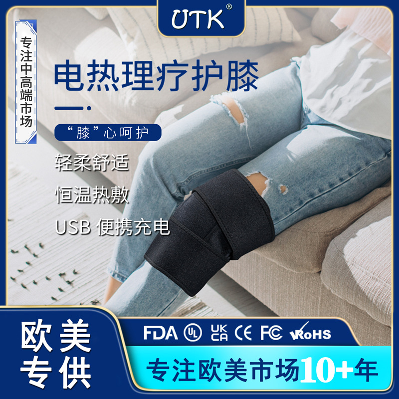 跨境热卖USB便携电热护膝药包热敷理疗中老年人老寒腿加热护膝