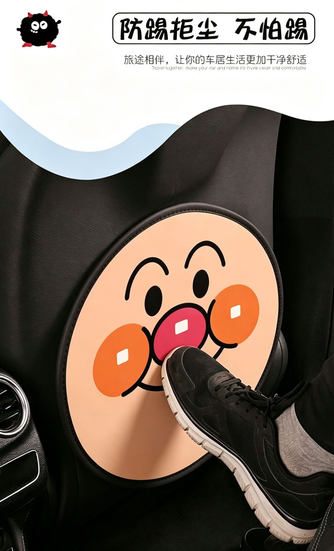 Car Seat Back Anti-Kick Pad, Children's Anti-Kick Pad, Car Rear Seat Anti-Dirt Pad, Anpanman Wear-Resistant, Anti-Dirt, Easy to Clean