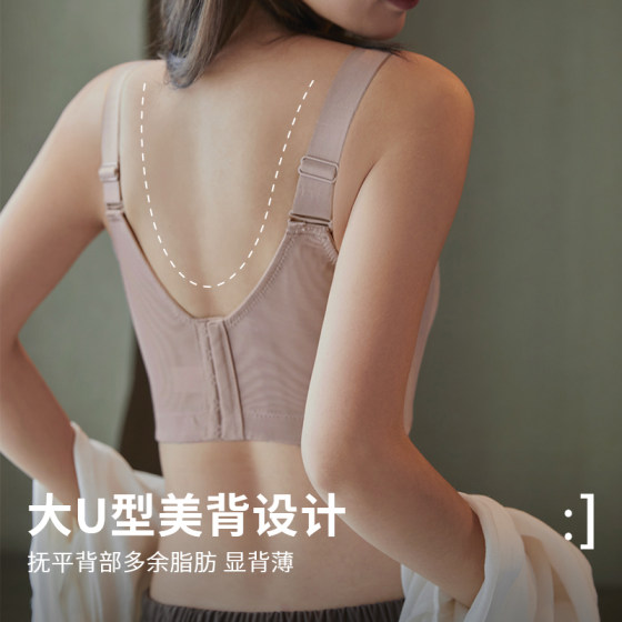 Full Cup Traceless Underwear Large Chest Small Adjustable Breast Anti-sagging Bra Women's Thin plus size Bra