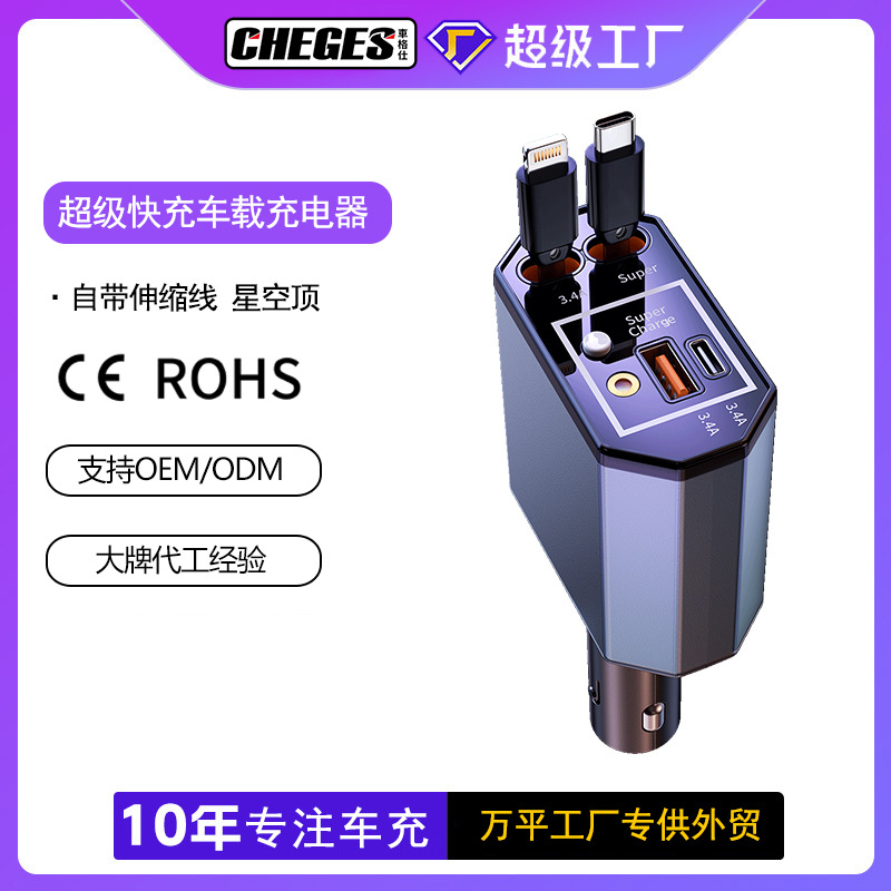 Cargador de coche de 120W con cable retráctil, en stock, uno a tres, para uso en el coche, carga súper rápida con luz ambiental. image 1