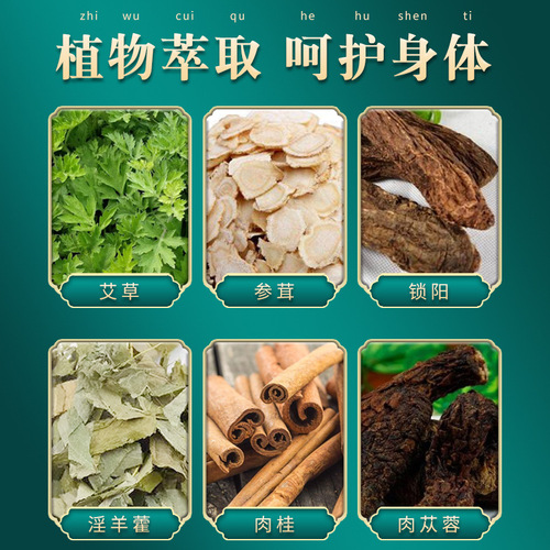 Nanjing Tongrentang Lejia Laopu Cynomorium Kidney Patch Strengthens the Foundation and Strengthens the Kidney Male Kidney Care Cynomorium Foot Patch