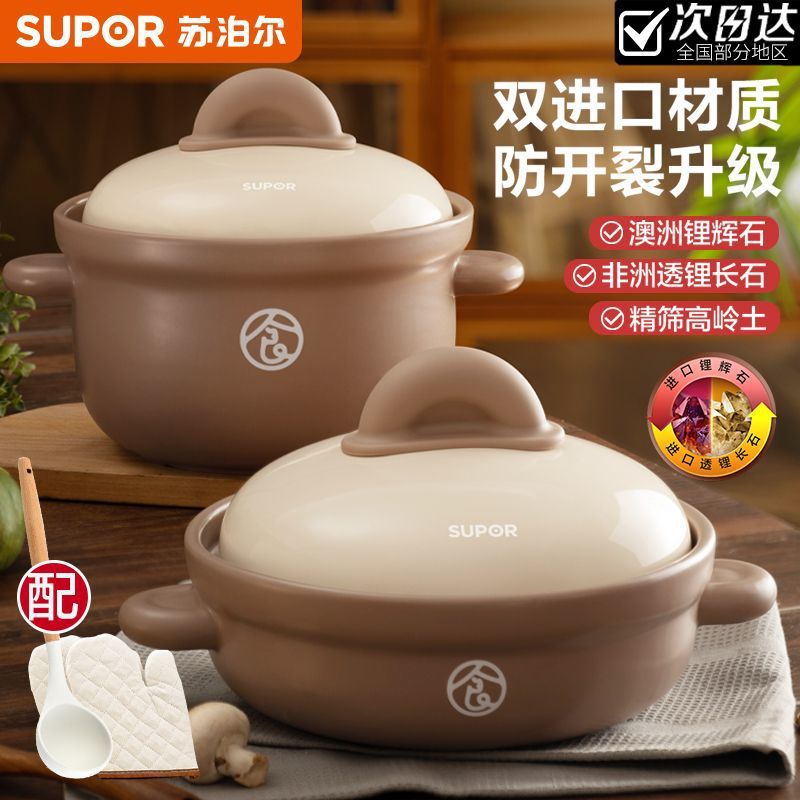 苏泊尔砂锅煲家用陶瓷锅燃气煲汤煲仔饭沙锅汤煲干烧耐高温煤气灶