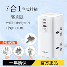 LDNIO�๦���Ͼ������w����ʽ�Ų�2500W����USB-C+QC�֙C����^