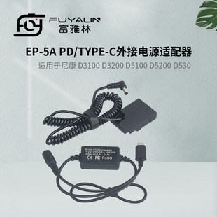 EP5A Type-CmmD5100 D5200 D5300 D5500 P7800 ENEL14