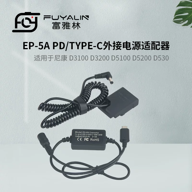 Адаптер EP5A Type-C подходит для D5100 D5200 D5300 D5500 P7800 EN-EL14