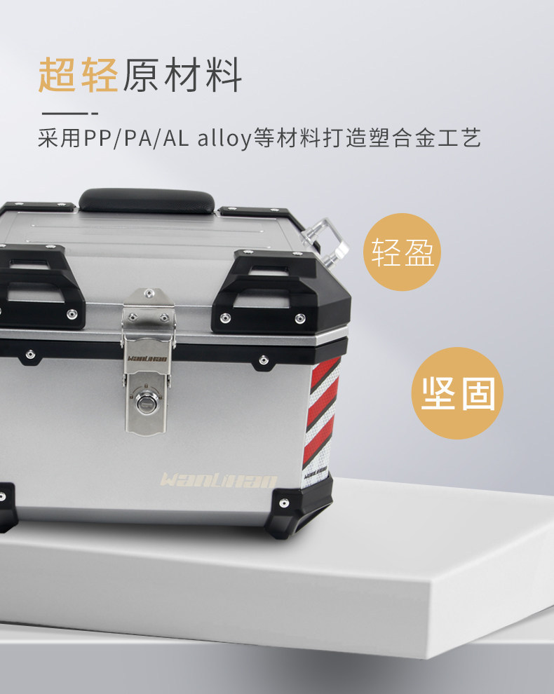 Wanlihao E510 Yamaha QiaoGe i125 motorcycle trunk, electric vehicle rear trunk, non-aluminum alloy trunk