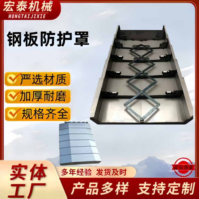 定制不锈钢钢板防护罩加工中心伸缩式导轨防尘罩钣金导轨保护罩