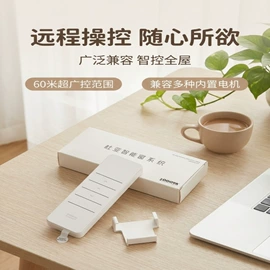 其他窗帘配件;其他家居智能;智能家居