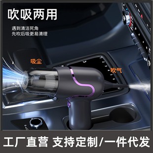 Wireless Car Vacuum Cleaner Small Handheld High Suction Dust Collector Household Blowing and Suction Three-In-One Portable Vacuum Cleaner