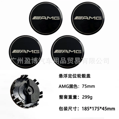 wheat ear black, apple tree wheel — Hub cover - amg-black