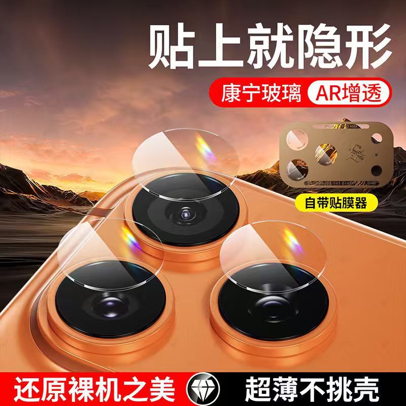 Suitable for Apple 17 Pro Max, separate transparent lens film that does not interfere with the case, iPhone 17 phone lens tempered film Suitable for Apple 17 Pro Max, separate transparent lens film that does not interfere with the case, iPhone 17 phone lens tempered film