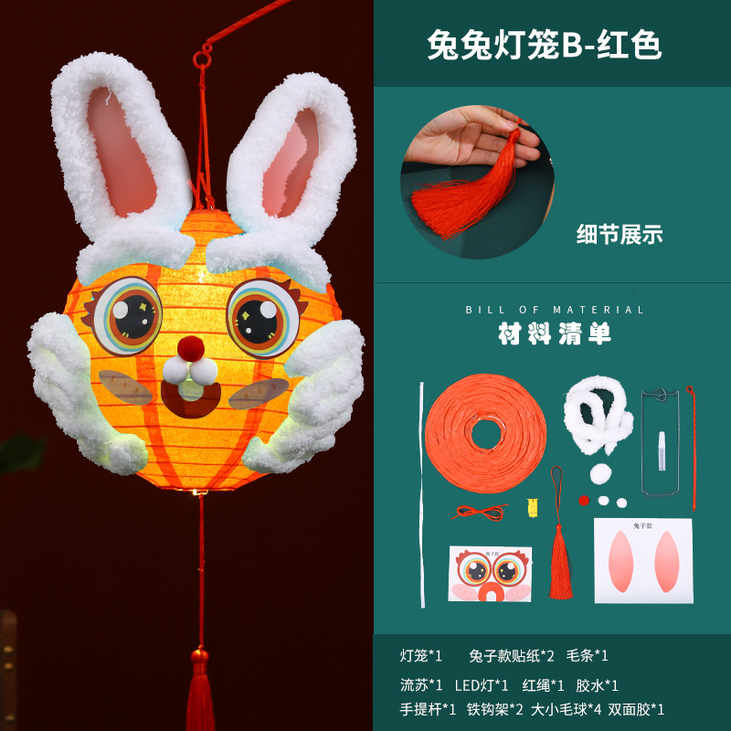 2025 linternas de mediados de otoño hechas a mano DIY paquete de materiales de dibujos animados portátiles para niños despertar leones linternas de flores decoración de Año Nuevo