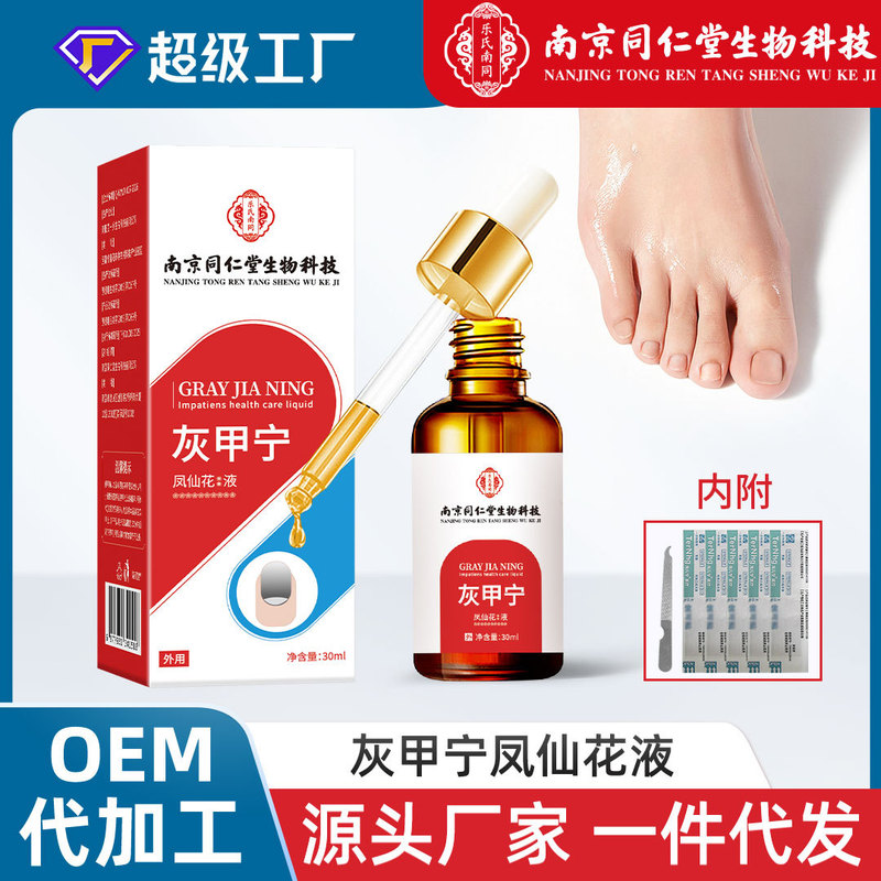 Tongrentang Grey Nail Essence Home Use Nasturtium Foot Care Nail Removal Essential Oil, Grey Nail Removal Ointment, Nail Liquid, and Nail Cream Tongrentang Grey Nail Essence Home Use Nasturtium Foot Care Nail Removal Essential Oil, Grey Nail Removal Ointment, Nail Liquid, and Nail Cream
