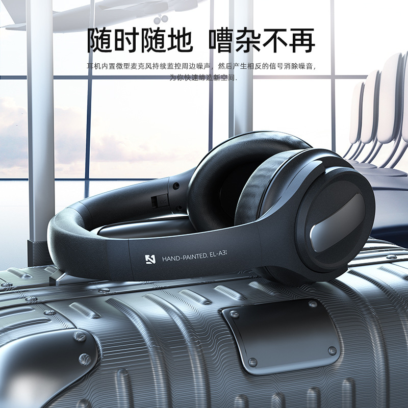 亞馬遜新款EL-A3無線藍(lán)牙耳機(jī)頭戴式游戲耳麥ANC主動降噪消噪耳機(jī)