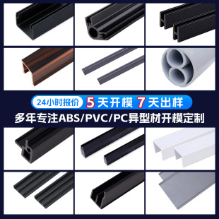 PVC���Ͳ��_ģ����Ӳ�|�T��ABS���Ͳ�Ӳ��pc�bl�D���ͲĿ��_ģ