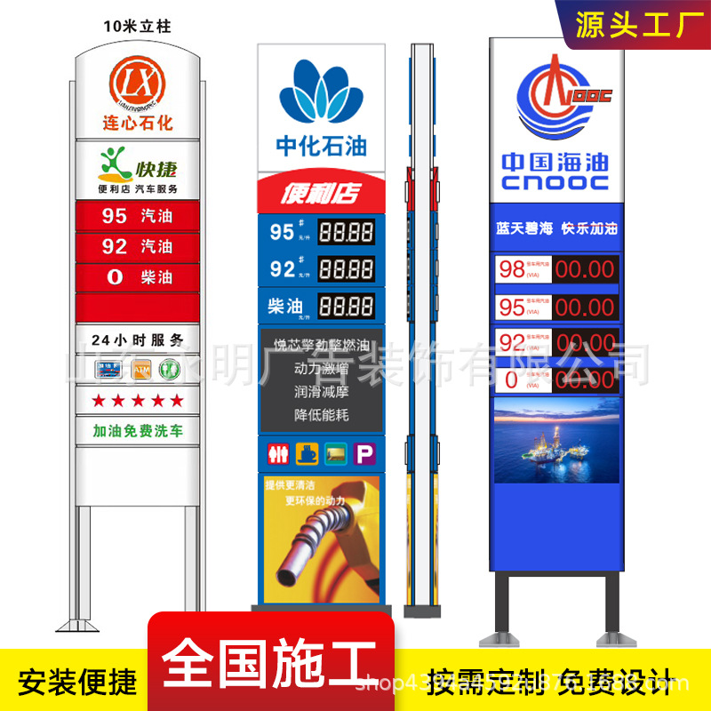 中国石化加油站品牌立柱灯箱中国石油中国海油新款石油中化广告牌