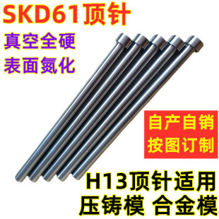 �M��SKD61����՟�̎��ȫӲ���Tģ��픗UH13���ƹ���ĥ�͸ߜ�