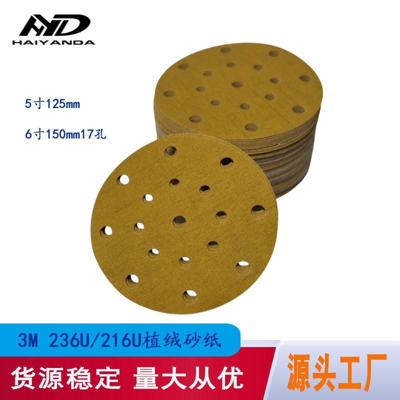 ����3m236U/216U��ճԲ�θ�ĥɰֽ ��ױ���Բ��ɰ ��ĥֲ��ɰֽ