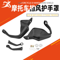 オートバイの改造部品はbmw r1200gs f750g sf850gs水鳥フロントカバーに適用されます。