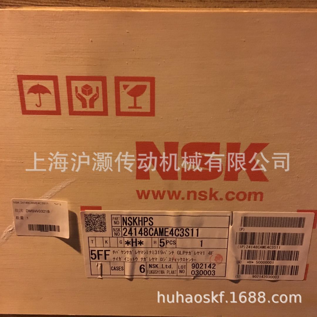 NNSK  HR95KBE42+L 圆锥滚子轴承NNSK轴承现货