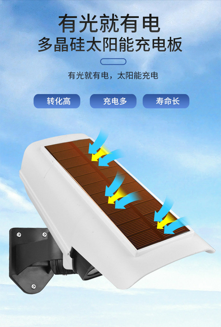 太阳能感应壁灯