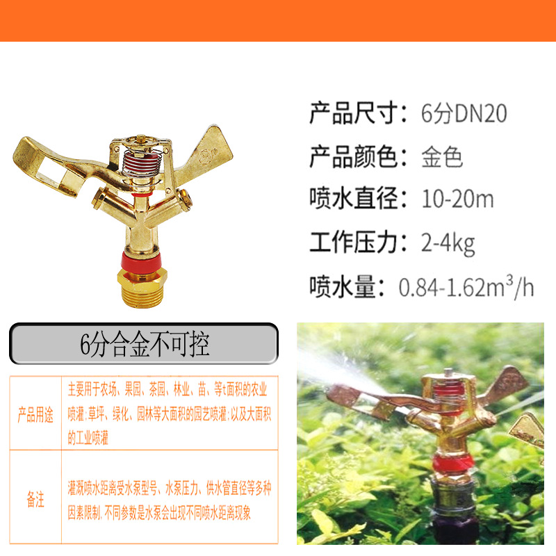 Cabeza de rociador de balancín de césped de riego por aspersión de aleación para paisajismo Cabeza de rociador giratoria automática de 360 grados Ángulo controlable 4 puntos