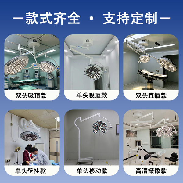 Led surgical shadowless lamp hospital medical equipment medical…