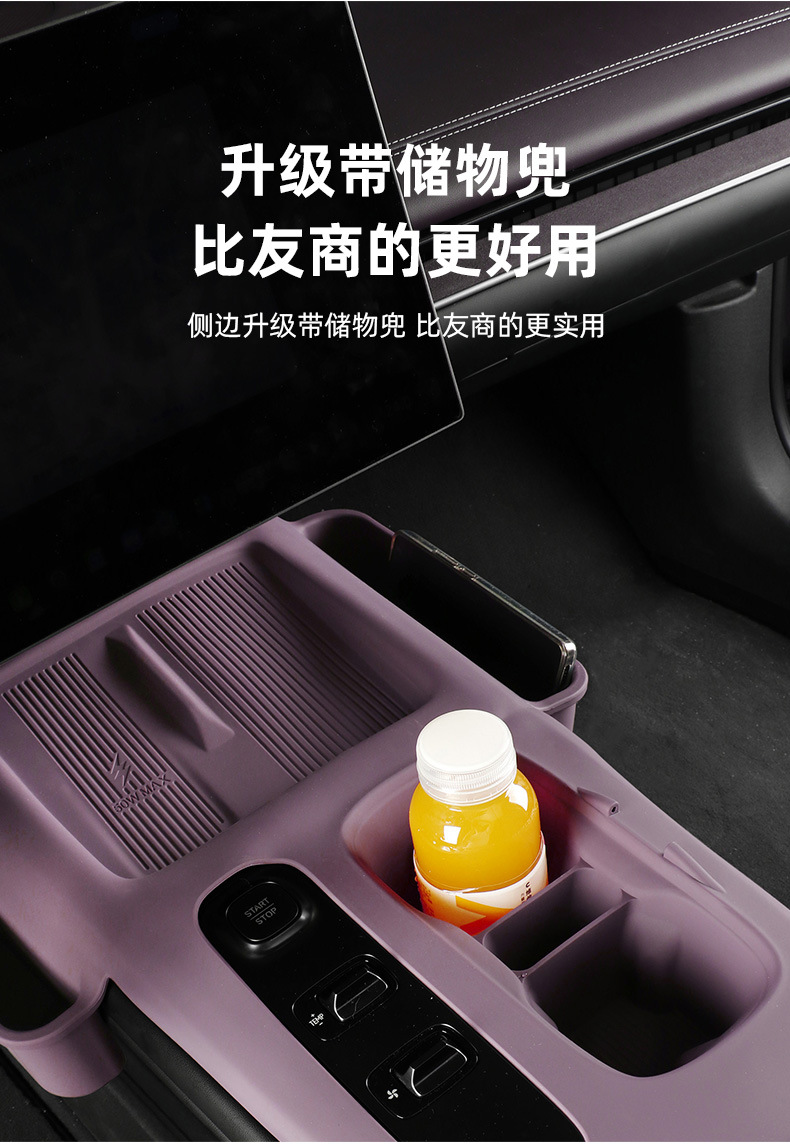 Suitable for Xiaomi SU7 central control silicone pad protective cover, wireless charging pad, anti-slip pad, central control storage box accessories