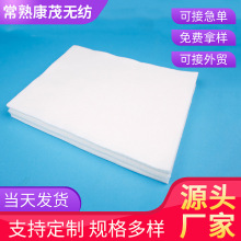 【白色针刺棉】轻柔透气熔喷无纺针刺布卫生优良无荧光医疗无纺布
