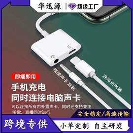 手机转接头;读卡器;USB HUB