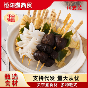 Yizhi bang kanto cooking string ингредиенты коммерческий семейный магазин замороженный 711 горячий горшок ингредиенты