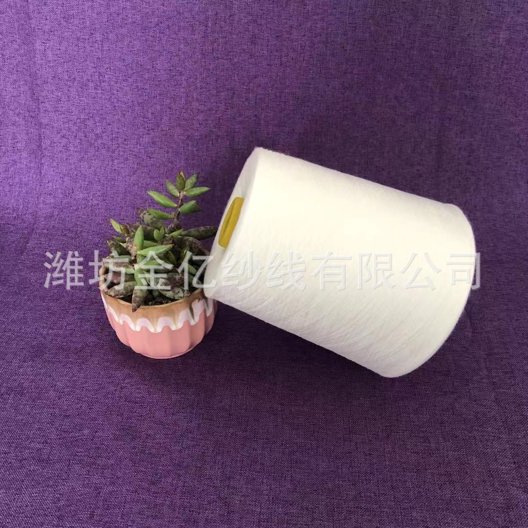 粘胶竹节纱 一件直发 2302 雅赛尔棉纱 气流纺粘胶纱 金亿纱线