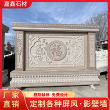 源头工厂石雕照壁别墅福字迎门墙中式庭院青石背景墙花岗岩影壁墙