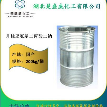 供应月桂亚氨基二丙酸二钠