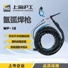 沪工WP17 18 26氩弧焊枪气冷氩弧焊机焊枪头水冷焊把线氩弧焊配件