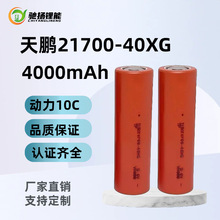 ���i21700�늳�4000mAh����10c�߱���늄ӹ���늄�܇�����m��