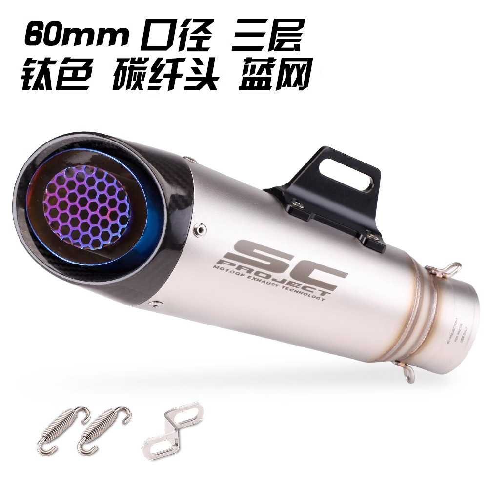 Tubo de escape de motocicleta modificado Huanglong600 300 DUKE390 R3 R15 SC tubo de escape de dos capas y tres capas
