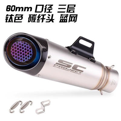 300 Duke390 R3 R15 Exhaust pipe - three-layer-titanium-color-ribbon-blue-mesh-60mm
