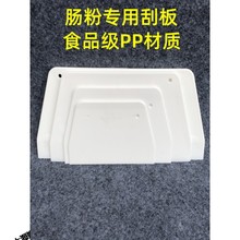 特大加厚塑料梯形肠粉刮板蛋糕食品烘焙工具墙纸刮片奶油面粉切刀