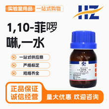 ��ș1,10-�Ɔ���AR��������ԇһˮ���Ɔ���GR�����������_��ԇ��