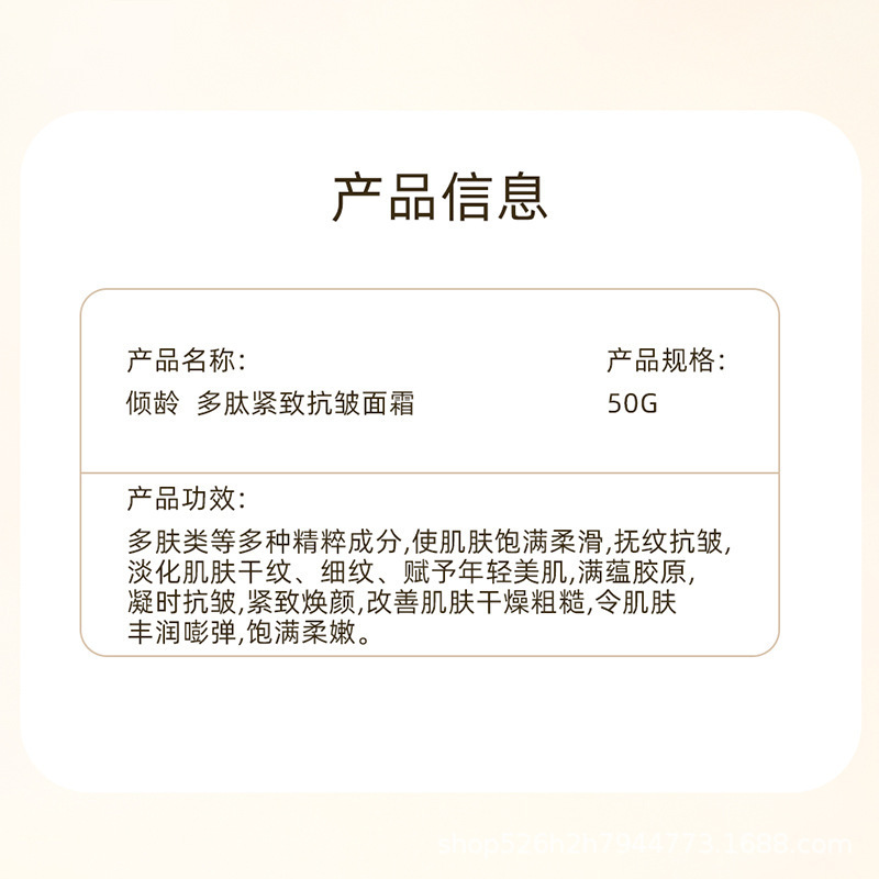 倾龄大师紧致多肽抗皱面霜滋润养肤补水保湿懒人专用国货官方批发|undefined