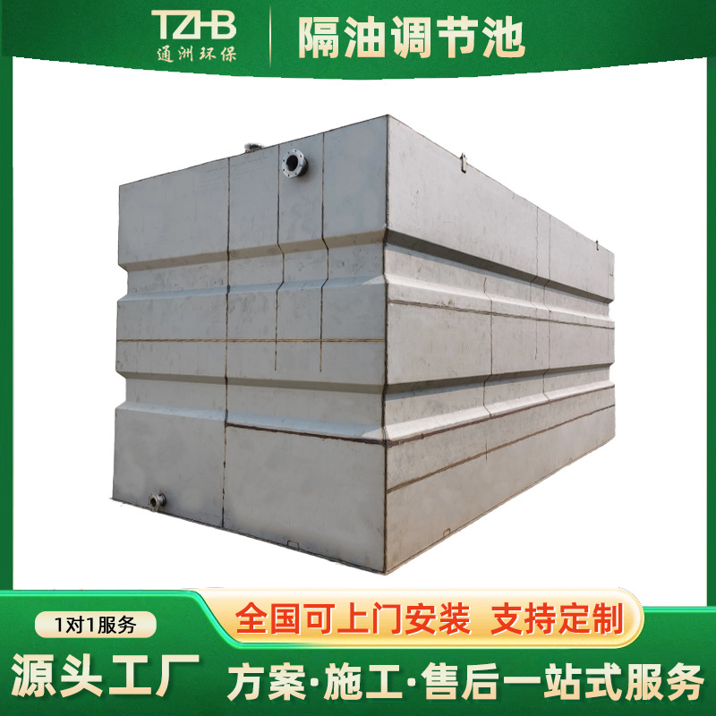 Advection Regulating pool Oil Sewage adjust device Sewage equipment Yixing Manufactor