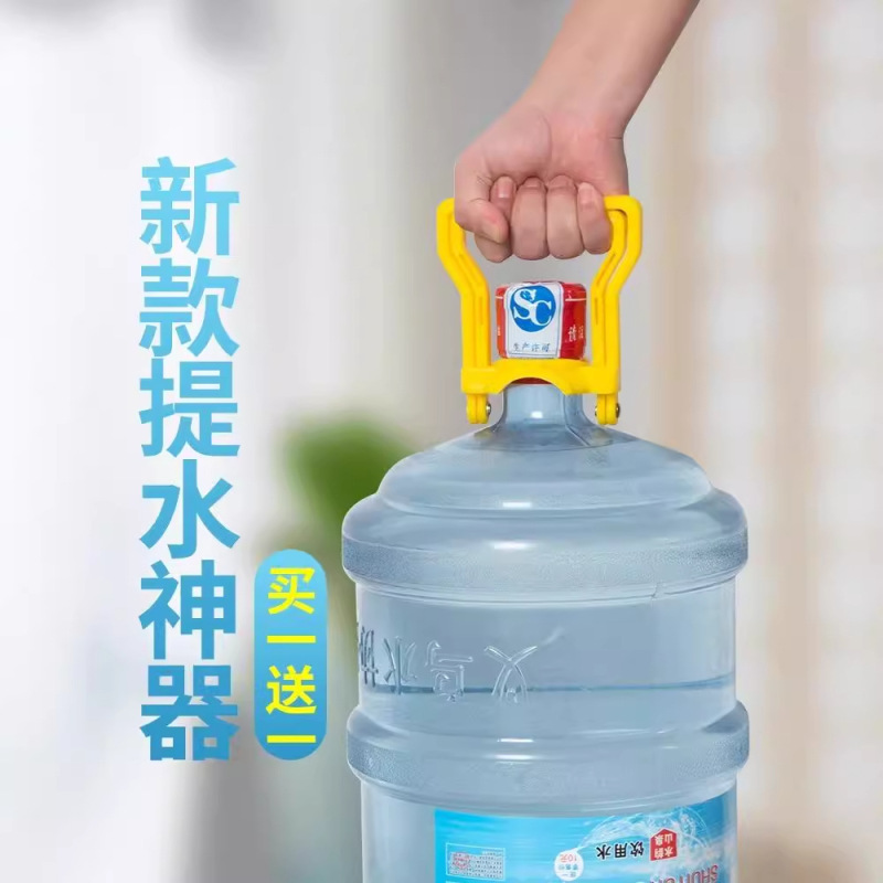 提手大桶矿泉水桶装水省力手提环提桶一件代发提水器纯净水桶|undefined