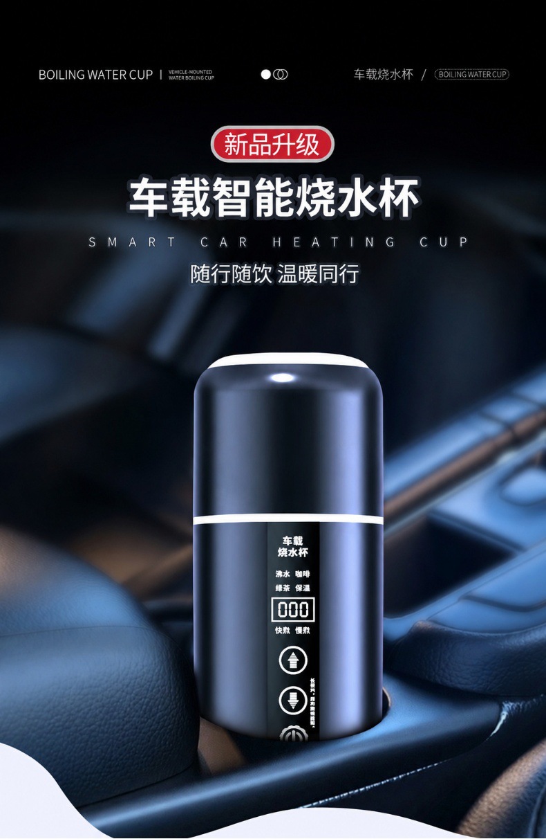 Car-mounted water boiling and insulation cup, intelligent digital display heating and insulation cup for cars, 304 stainless steel electric heating cup for trucks