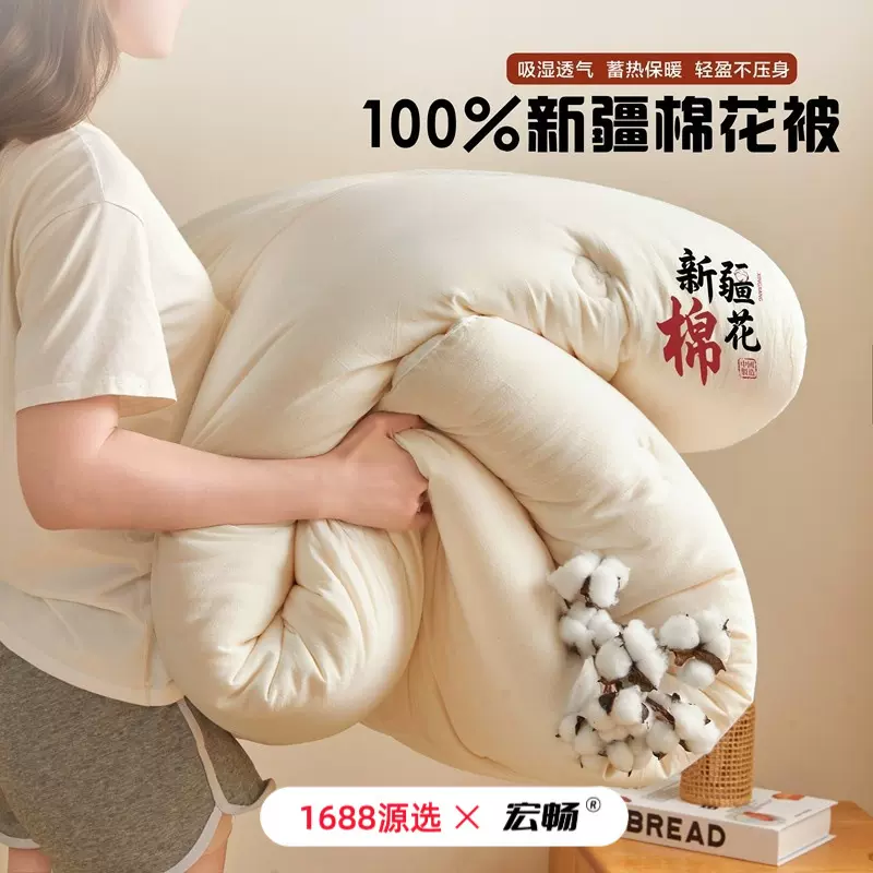 A类新疆棉花被春秋被冬被宿舍被芯四季通用原棉加厚保暖子母被