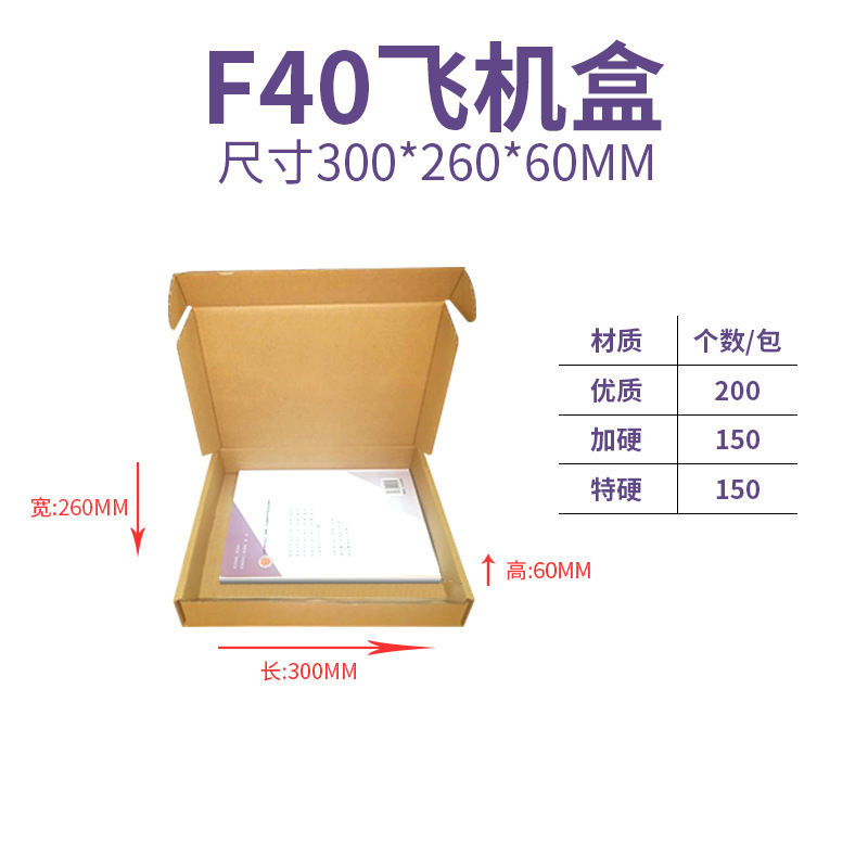 大号飞机盒冬季服装大衣羽绒服专用打包盒特硬飞机盒支持加印LOGO|undefined