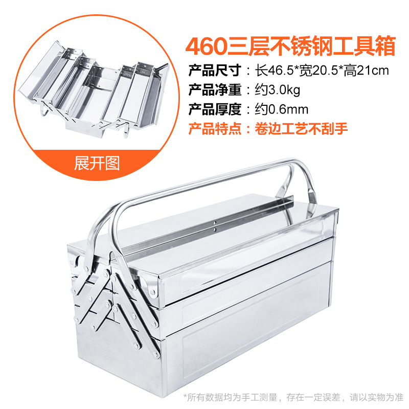 Caja de herramientas de acero inoxidable grande de dos o tres capas plegable hogar coche portátil caja de almacenamiento de hierro grado industrial engrosada