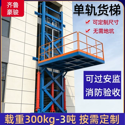 Industrial Freight Elevators, Single-Rail Avtomobil fırlanan platformaları