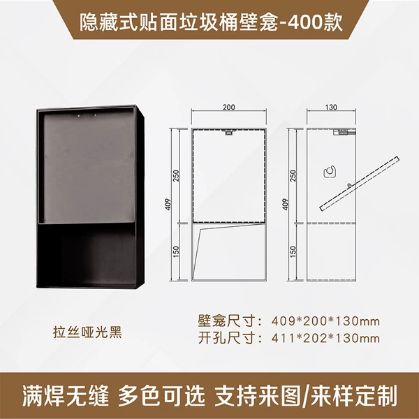 Brushed black titanium matte 409*200*130