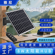 便携式太阳能充电板8WUSB充电器适用于手机风扇智能电脑户外应急